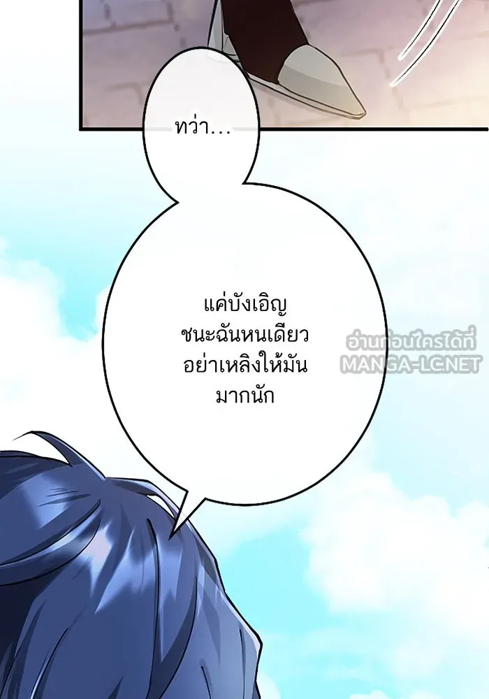 คุณหนูย้อนเวลามาเป็นอัศวิน ตอนที่ 4 รูปที่ 9