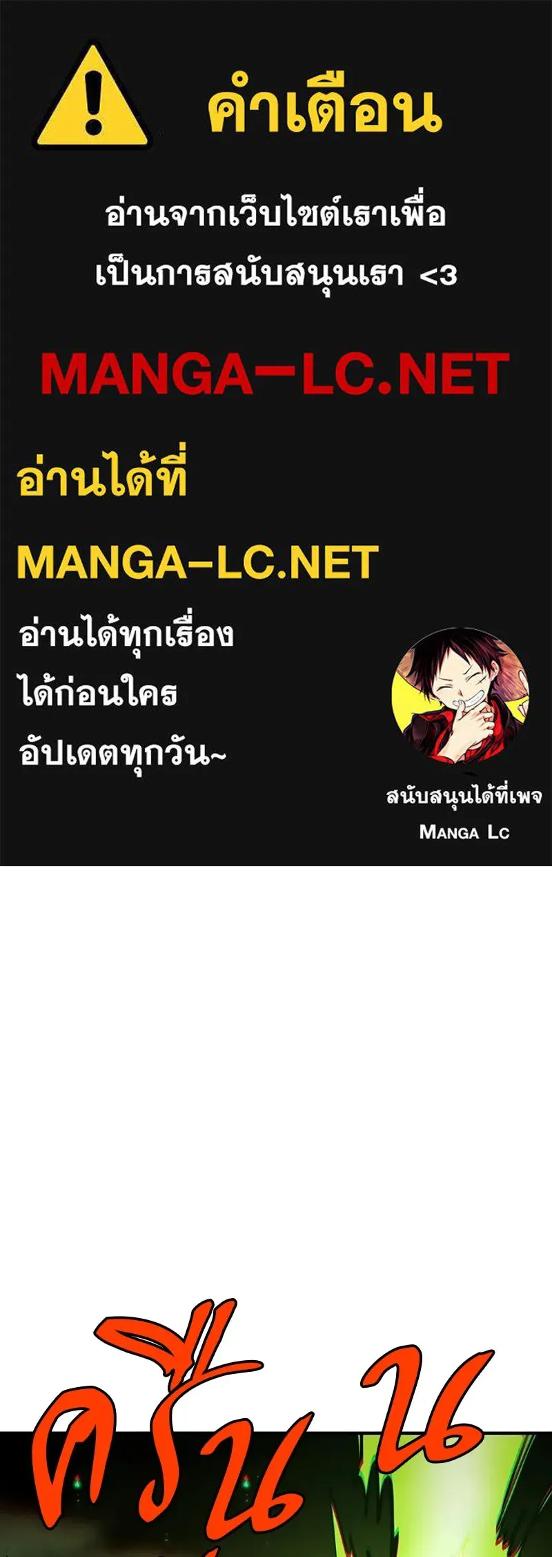 Player ตอนที่ 215 รูปที่ 1