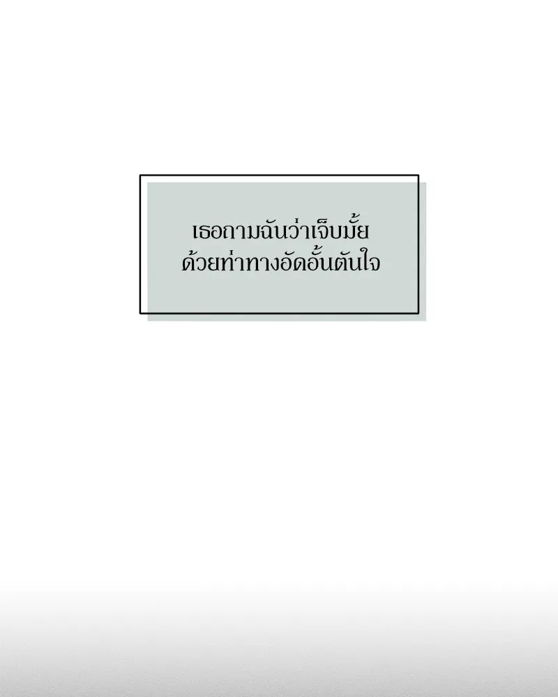 บุปผารุ่มราคะ ตอนที่ 93 รูปที่ 128