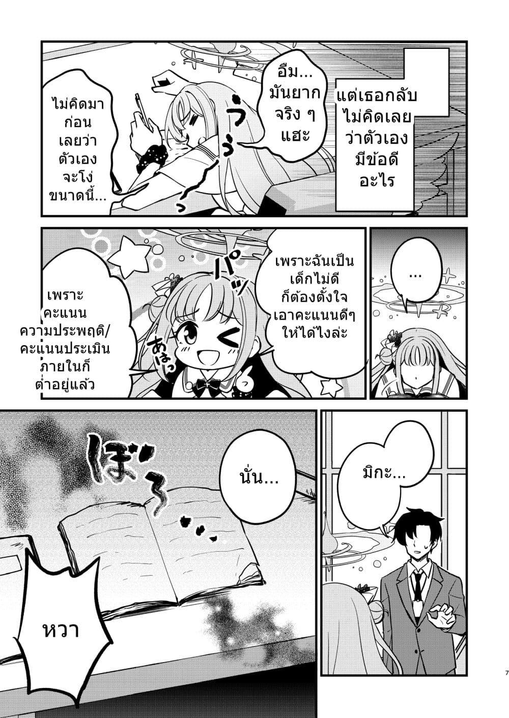 Manga-lc-com อ่านมังงะ อ่านการ์ตูน ออนไลน์ ฟรี Blue Archive Sensei no koto honto ni suki ni nacchau yo By Harukano Ryuuseigun ตอนที่ 1 2 3 4 5 6 7 8 9 10 11 12 13 14 ฟรี ไม่มีโฆษณา Manga-lc - อ่าน มังงะ อ่าน การ์ตูน ออนไลน์ อ่านมังงะ ฟรี