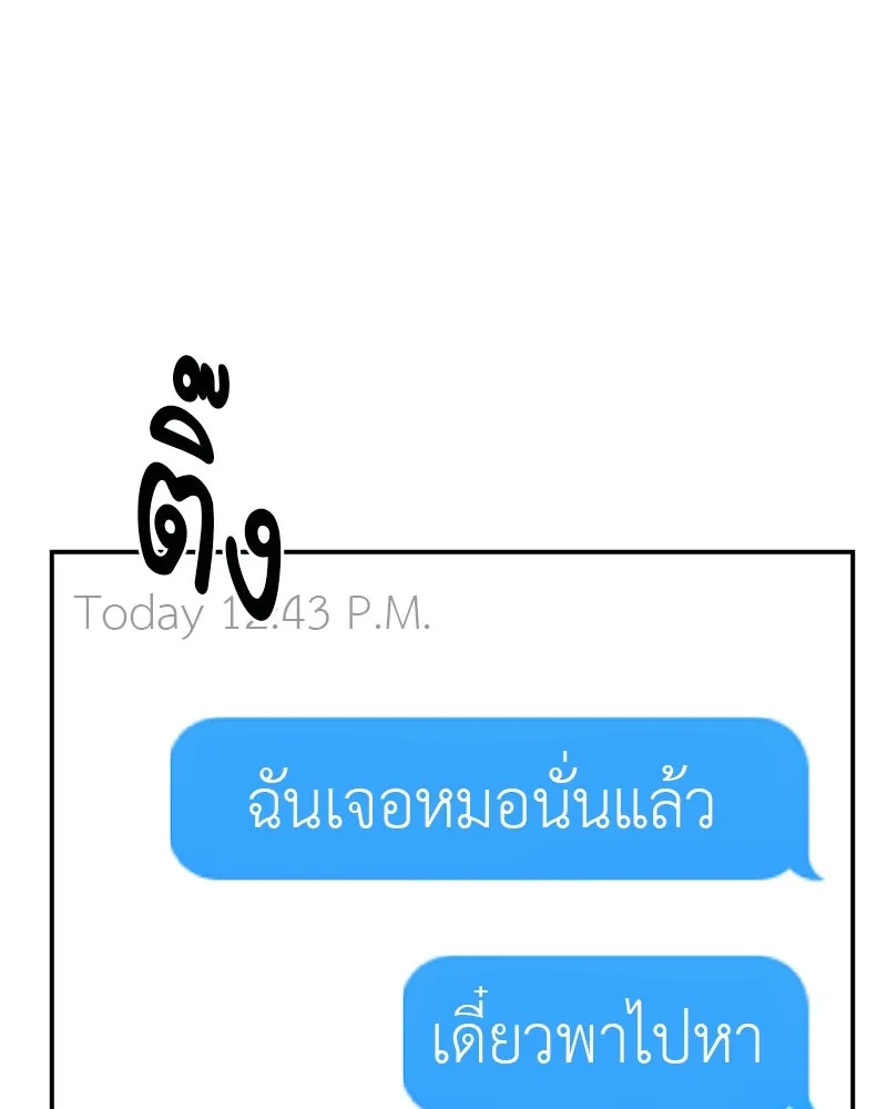 สี่สาวชาวกี ตอนที่ 7 โรงเรียนที่เพิ่งเคยไป (2) รูปที่ 145