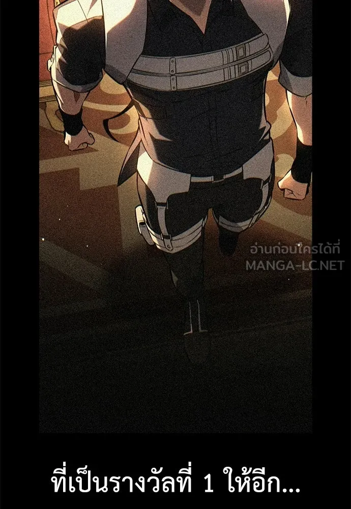 ไอ้เพลเยอร์นั่น ฉันฆ่ามันเอง ตอนที่ 115 รูปที่ 36