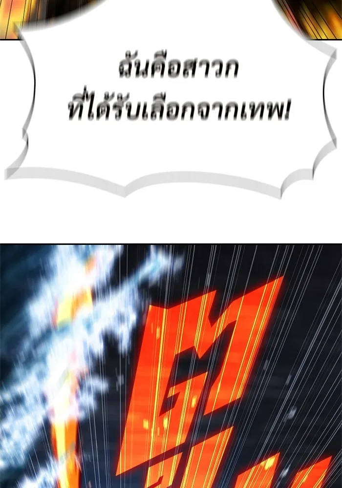 ผู้เล่นหน้าใหม่เลเวลแมกซ์ ตอนที่ 261 สาวกพันปี นิรชา (2) รูปที่ 103