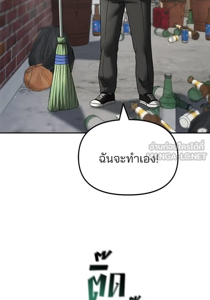 เลวฟาดเลว ตอนที่ 171 รูปที่ 103
