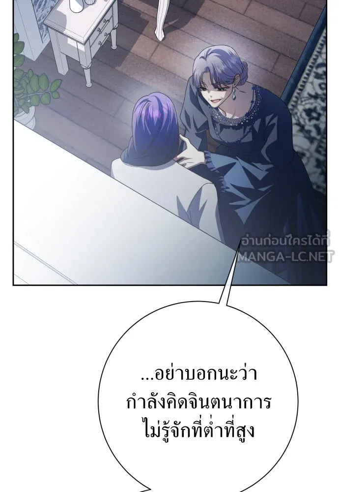 ชิงชีวิตพลิกลิขิตชะตา ตอนที่ 172. หม่อมฉันคือไซคี โพลีเพคะ(1) รูปที่ 108