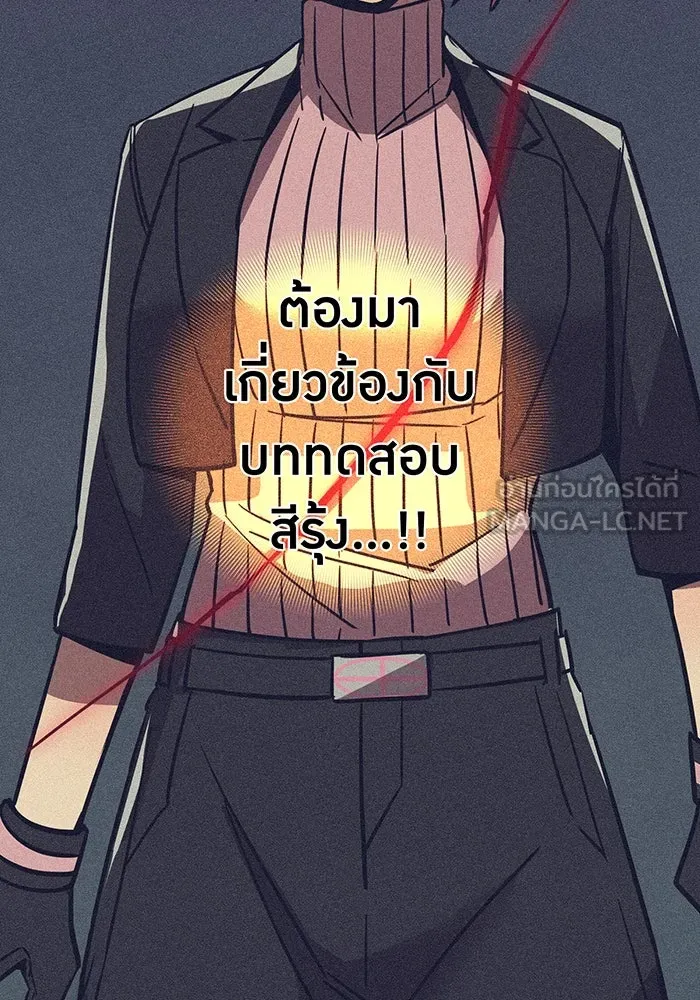 เพลเยอร์เลือดเทวะ ตอนที่ 15 ข้ารับใช้ รูปที่ 12