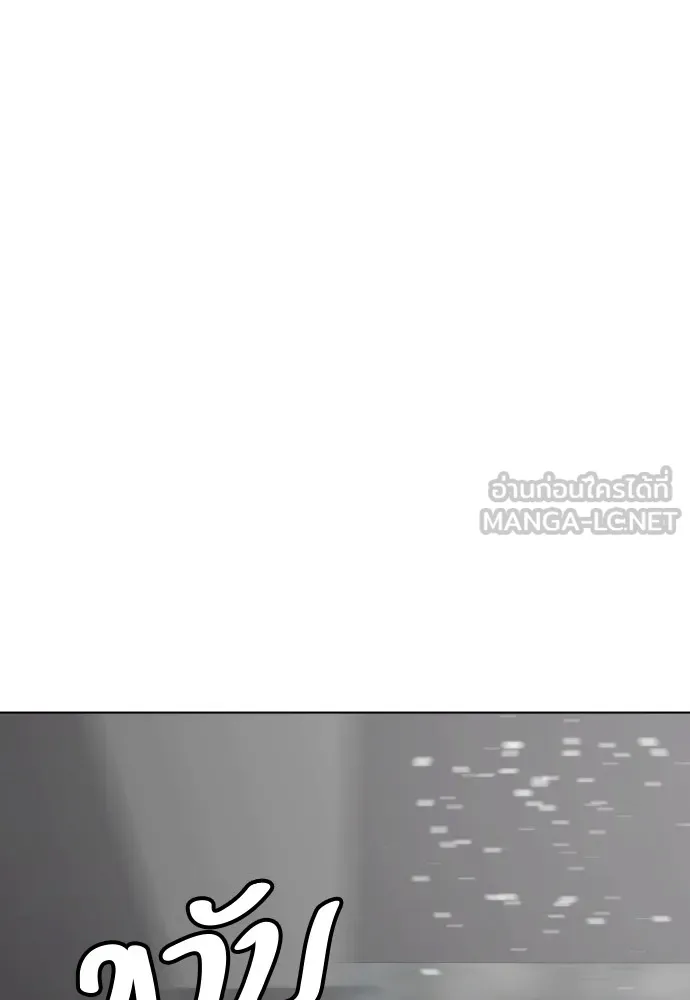 หมาหัวเน่าเก๋าเกินไป ตอนที่ 62 รูปที่ 117