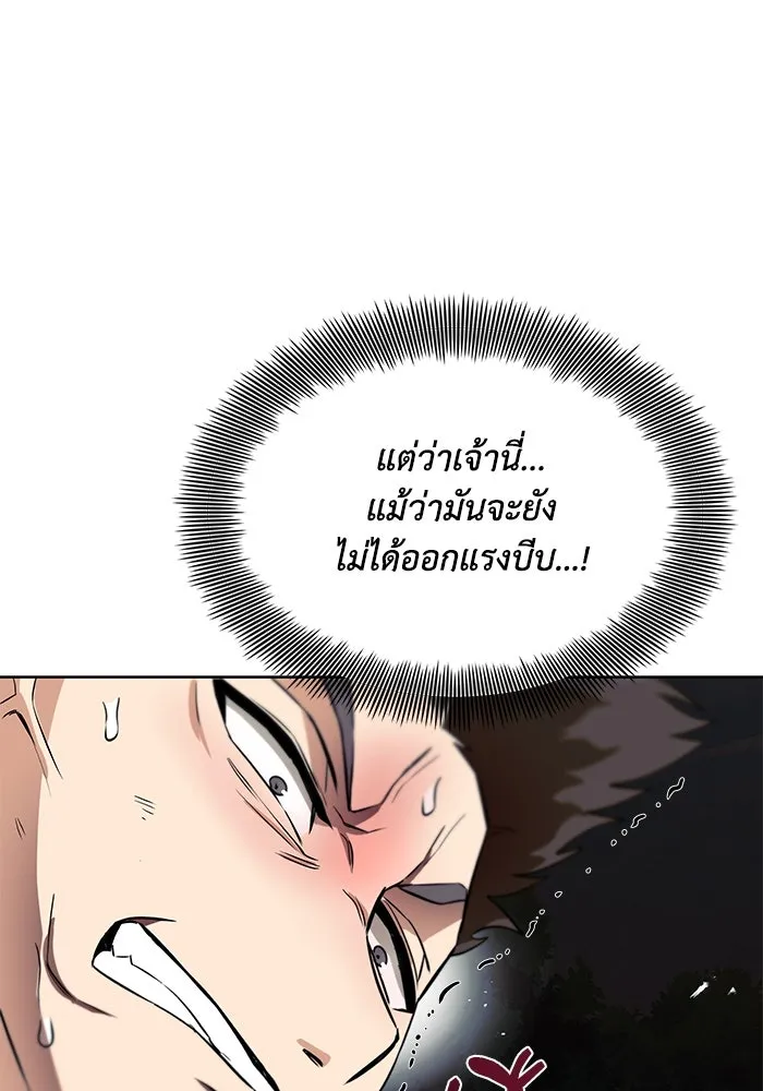ชีวิตพลิกผันของลอร์ดผู้เกียจคร้าน ตอนที่ 19 ออร์กและเจ้าเหมียว รูปที่ 128