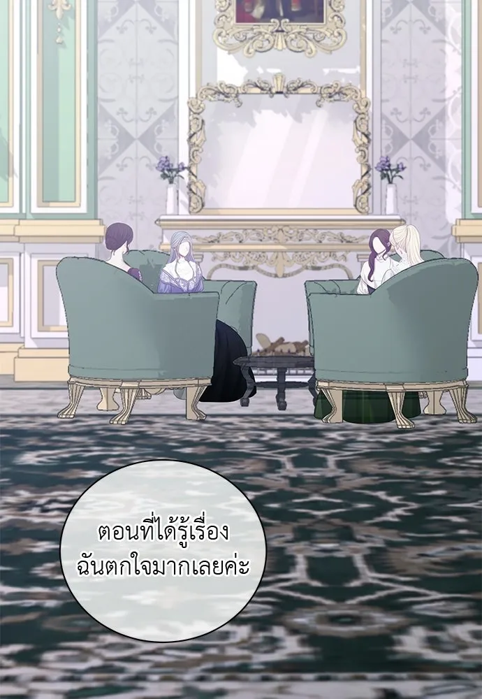 สาวใช้อย่างฉัน ขอเลือกหันหลังให้นาย ตอนที่ 43 รูปที่ 31