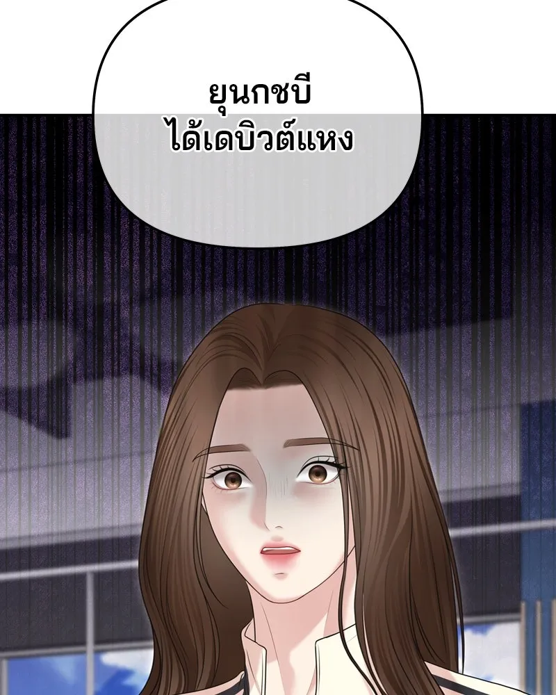 จ้า แม่คนสวย ตอนที่ 25 รูปที่ 94