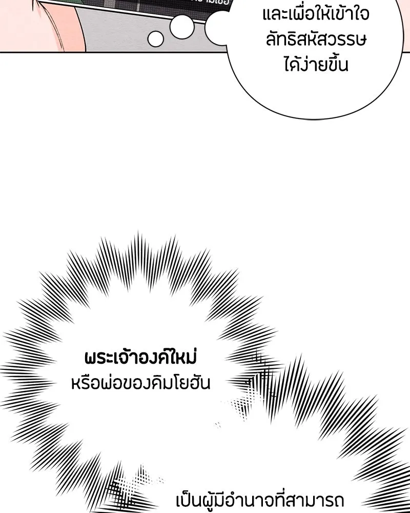 เป็นวัยรุ่นมันเหนื่อย ตอนที่ 2 รูปที่ 7