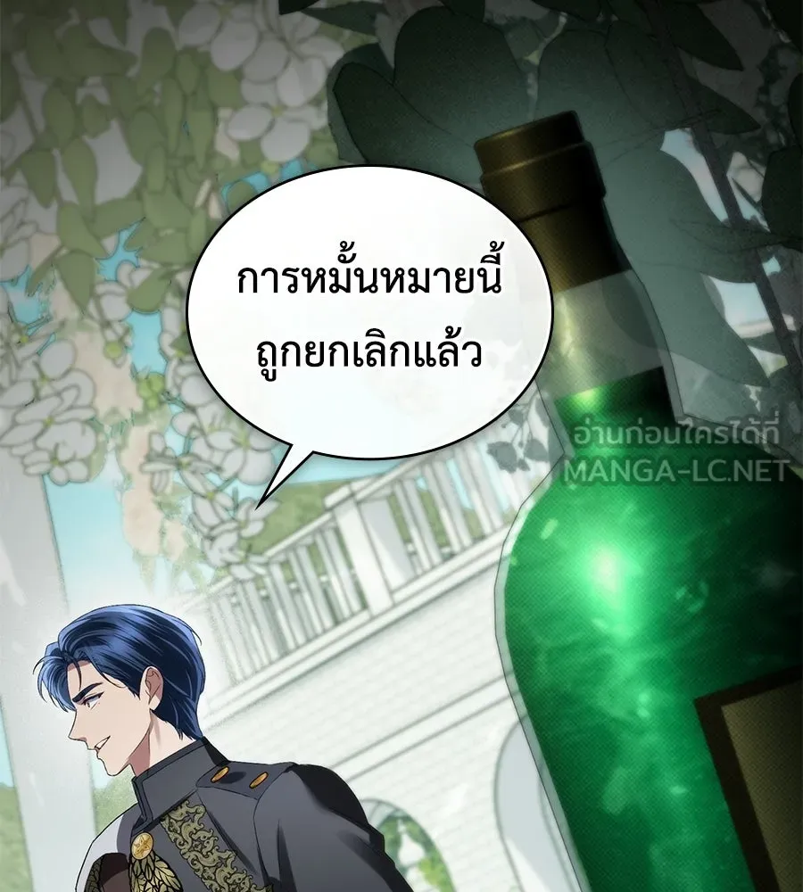 เล่ห์รักชนชั้นสูง ตอนที่ 81 รูปที่ 30