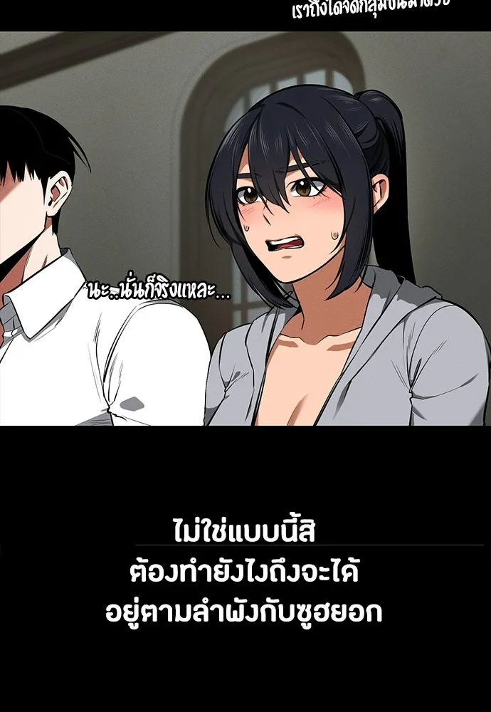 มือสังหารพันธุ์อมตะ ตอนที่ 76 รูปที่ 14