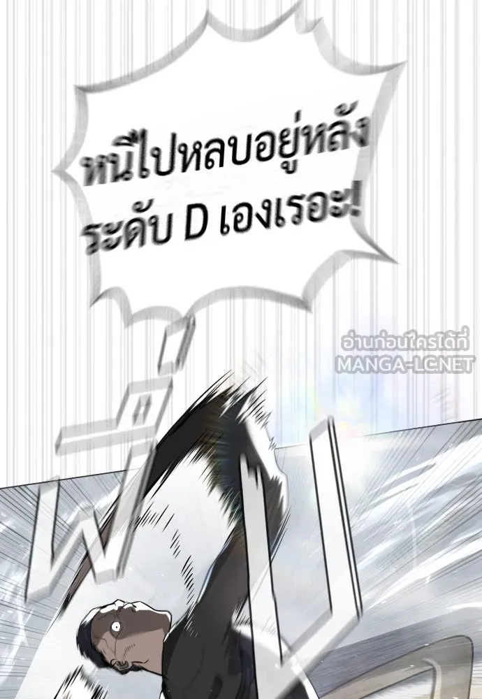 นักฆ่าย้อนวัย ตอนที่ 56 รูปที่ 99