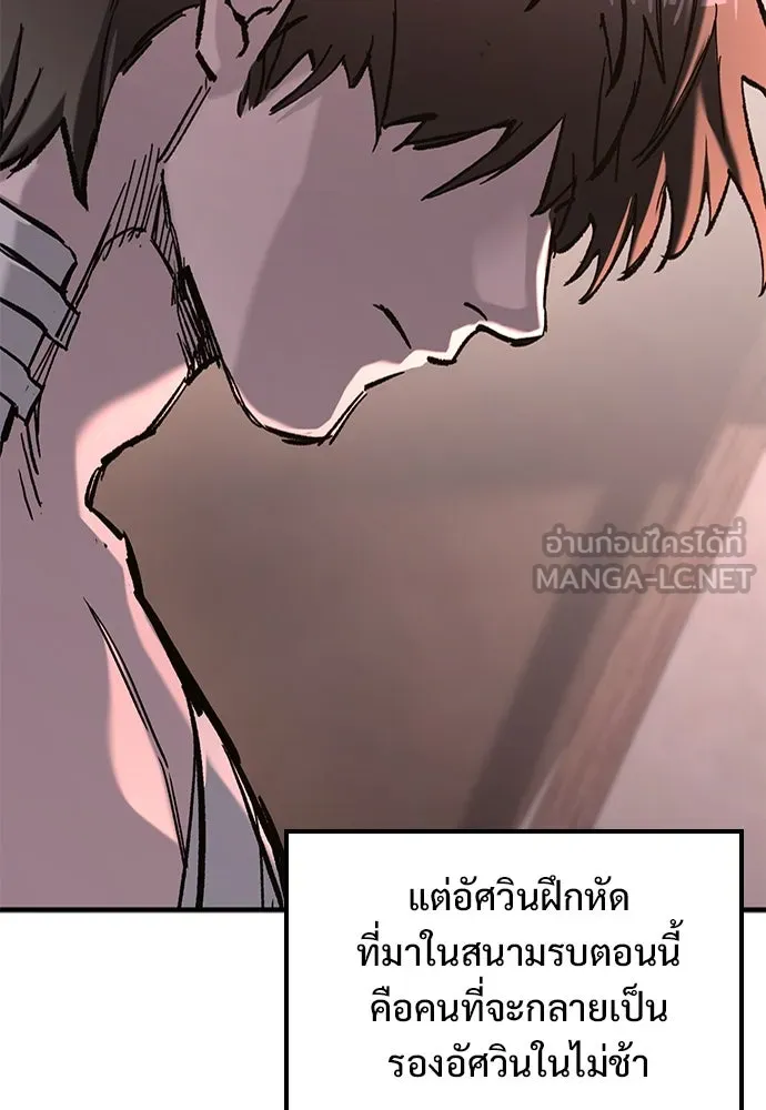 อัศวินวันเดียว ตอนที่ 23 รูปที่ 114