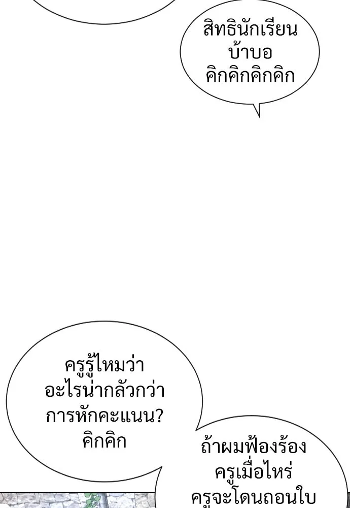 นักฆ่าย้อนวัย ตอนที่ 5 รูปที่ 125