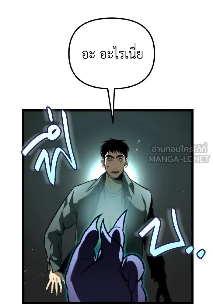 การแข่งขันของผู้เกิดใหม่ ตอนที่ 1 รูปที่ 81