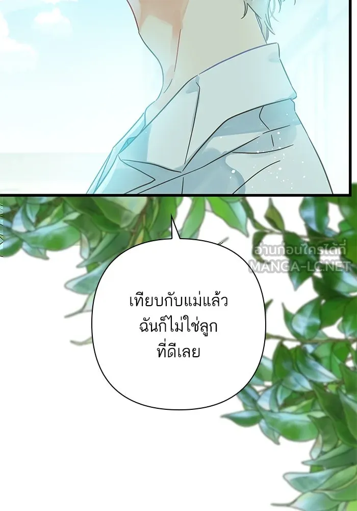 ฉันมันร้าย หรือเพราะโลกไม่น่ารัก ตอนที่ 141 รูปที่ 57