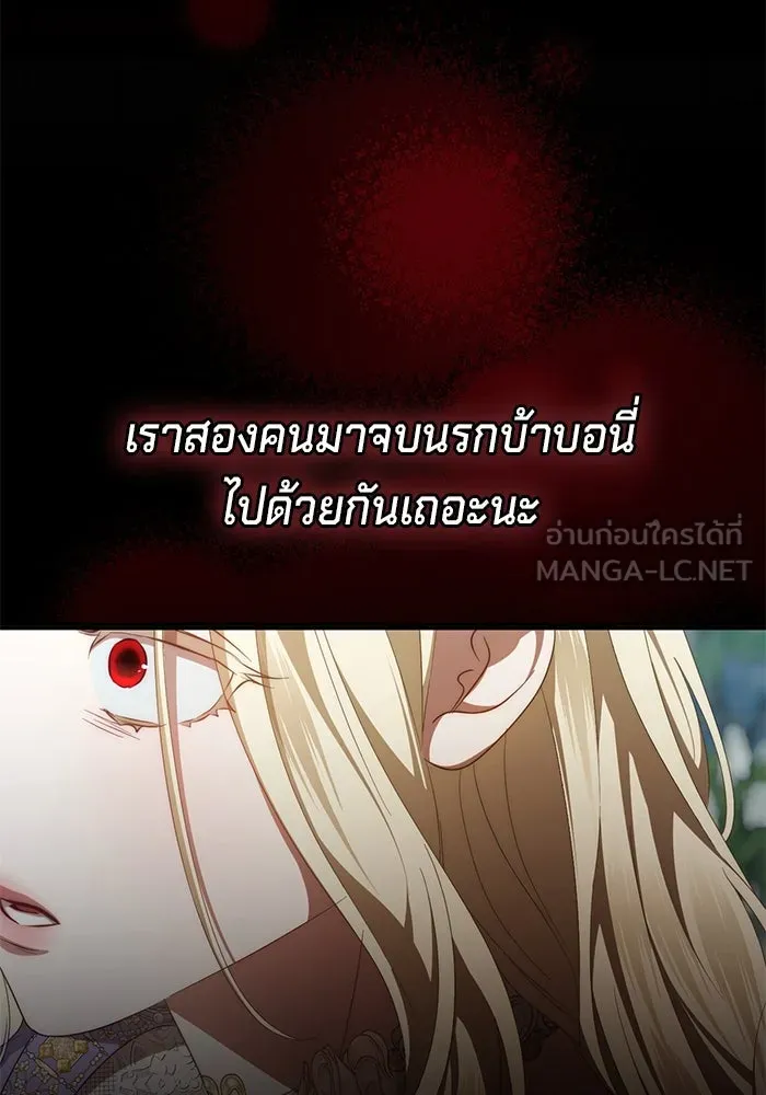 เบื้องหลังรอยยิ้มของเจ้าหญิง ตอนที่ 55 รูปที่ 51