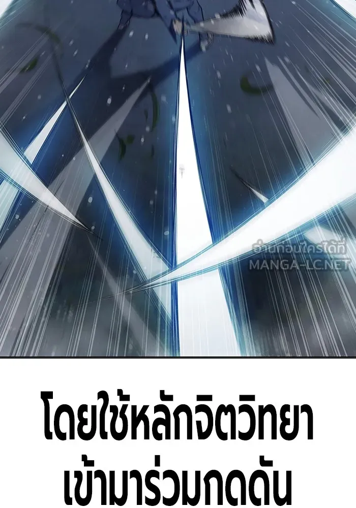 เยาวชนคนคุก ตอนที่ 27 รูปที่ 21