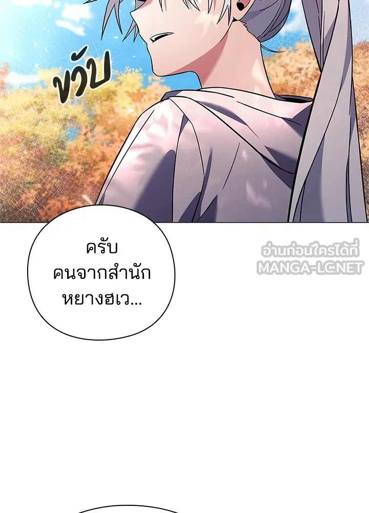 คืนแห่งโทแกบี ตอนที่ 25 รูปที่ 156