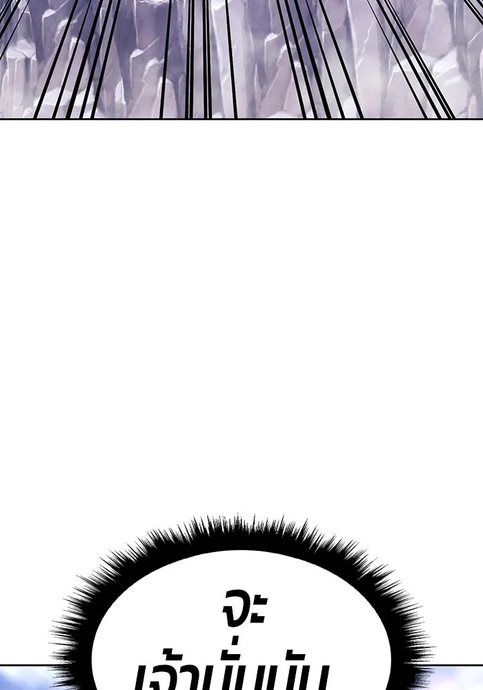 +99 ท่อนไม้พร้อมบวก ตอนที่ 76 รูปที่ 331