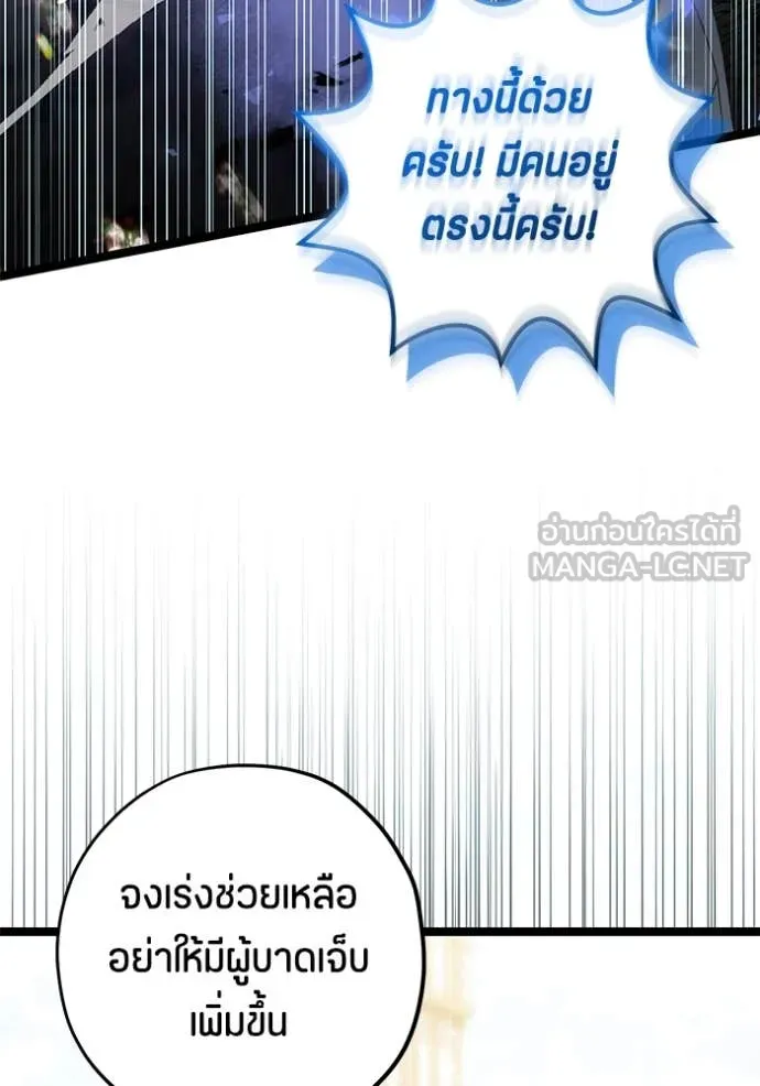 ป๊ะป๋าขา หนูลาแล้ว ตอนที่ 70 รูปที่ 19