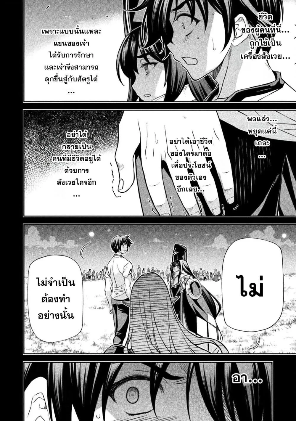 Drawing_ Saikyou Mangaka wa Oekaki Skill de Isekai Musou Suru_ น_กวาดม_งงะผ_ไร_เท_ยมทาน ณ แดนต_างโลก ตอนที่ ตอนที่ 155 รูปที่ 12