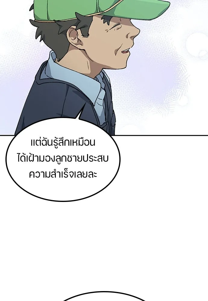 ตั้งแคมป์ฮีลใจในต่างโลก ตอนที่ 64 รูปที่ 67