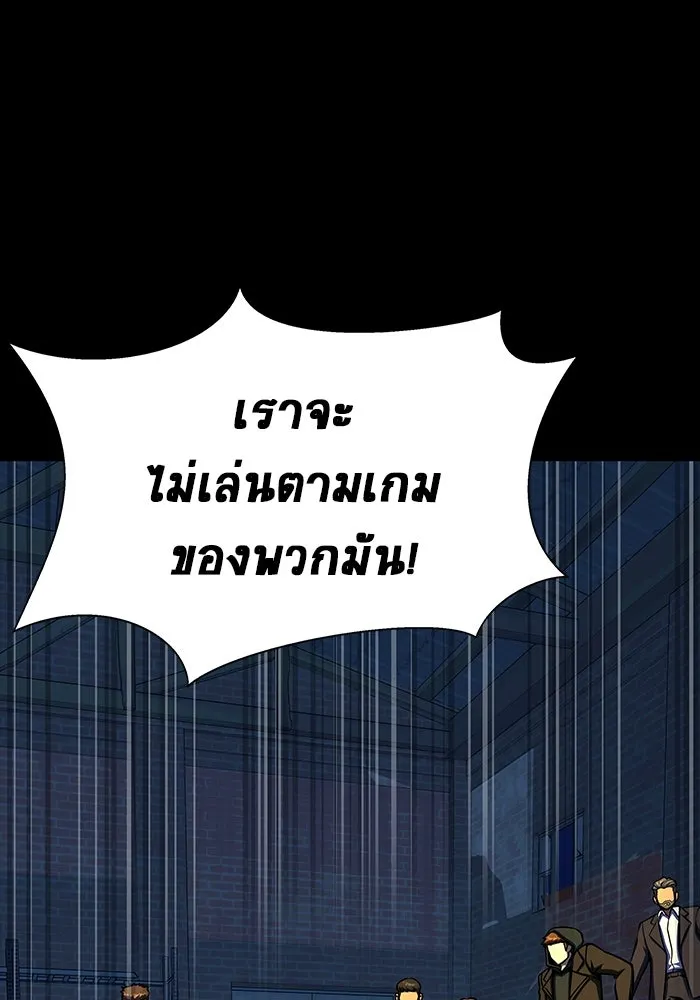 เพลเยอร์นักกินเหล็ก ตอนที่ 48 รูปที่ 182