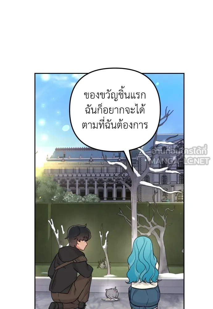 เลดี้มินต์ ตอนที่ 23 รูปที่ 90