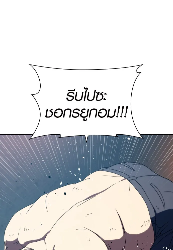 นักรบแช่แข็ง ตอนที่ 30 รูปที่ 58