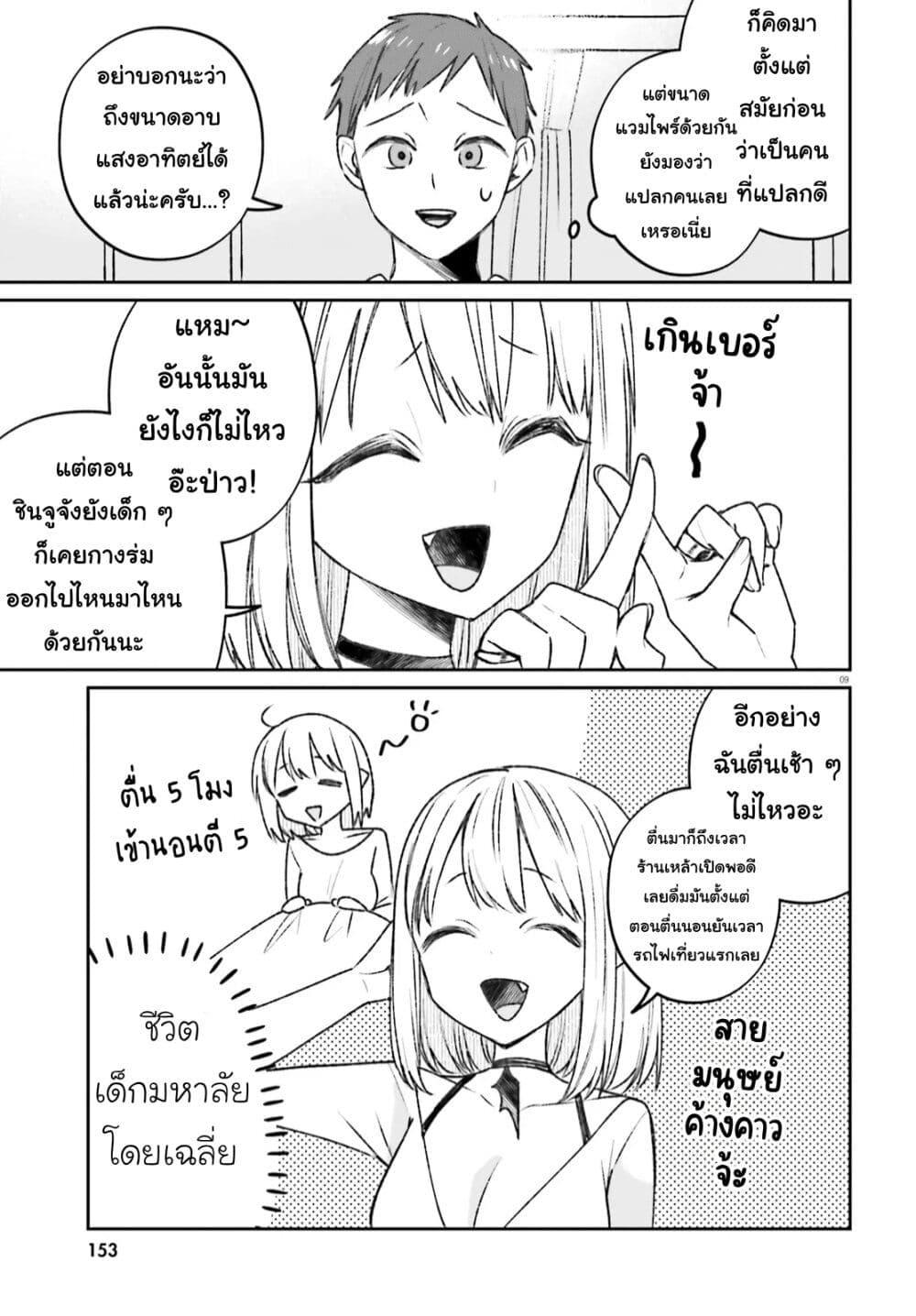 Manga-lc-com อ่านมังงะ อ่านการ์ตูน ออนไลน์ ฟรี Futsutsukana Kyuketsuki Desuga, Suenagaku Yoroshiku Onegai Shimasu ตอนที่ 1 2 3 4 5 6 7 8 9 10 11 12 13 14 ฟรี ไม่มีโฆษณา Manga-lc - อ่าน มังงะ อ่าน การ์ตูน ออนไลน์ อ่านมังงะ ฟรี