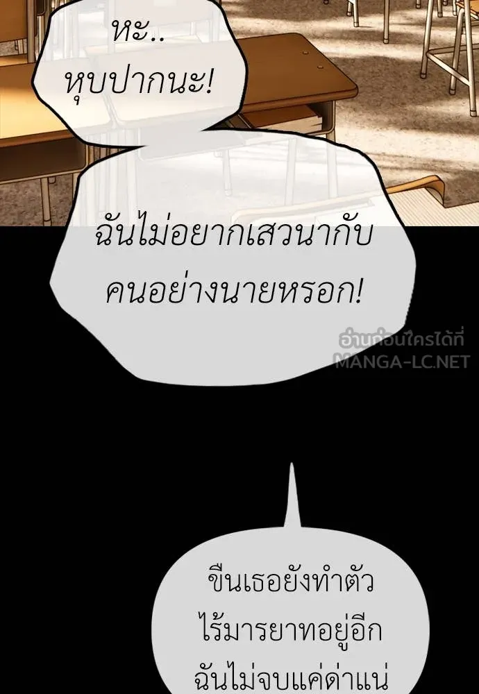 ผู้กล้าฝ่า ตอนที่ 18 รูปที่ 68