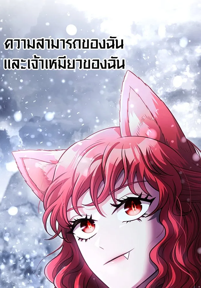 เอาชีวิตรอดในเกมฉบับคนเถื่อน ตอนที่ 69 มาเฟีย รูปที่ 187