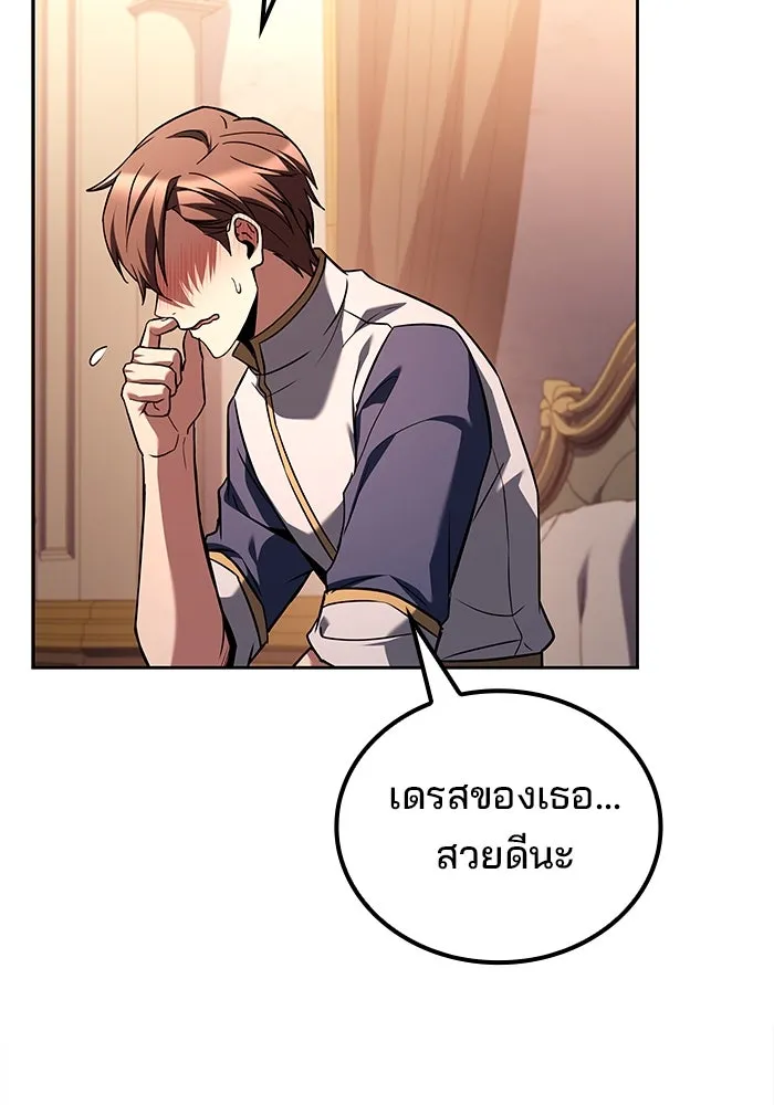 ครัวจอมเวท ตอนที่ 72 รูปที่ 7