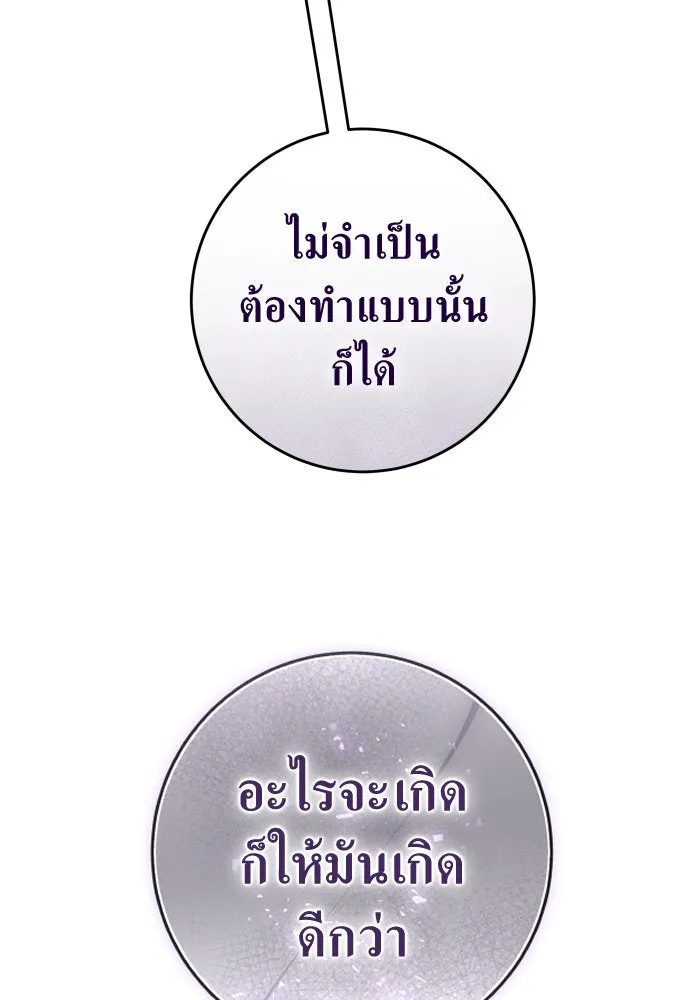 ชิงชีวิตพลิกลิขิตชะตา ตอนที่ 241. นกต่อ(1) รูปที่ 34