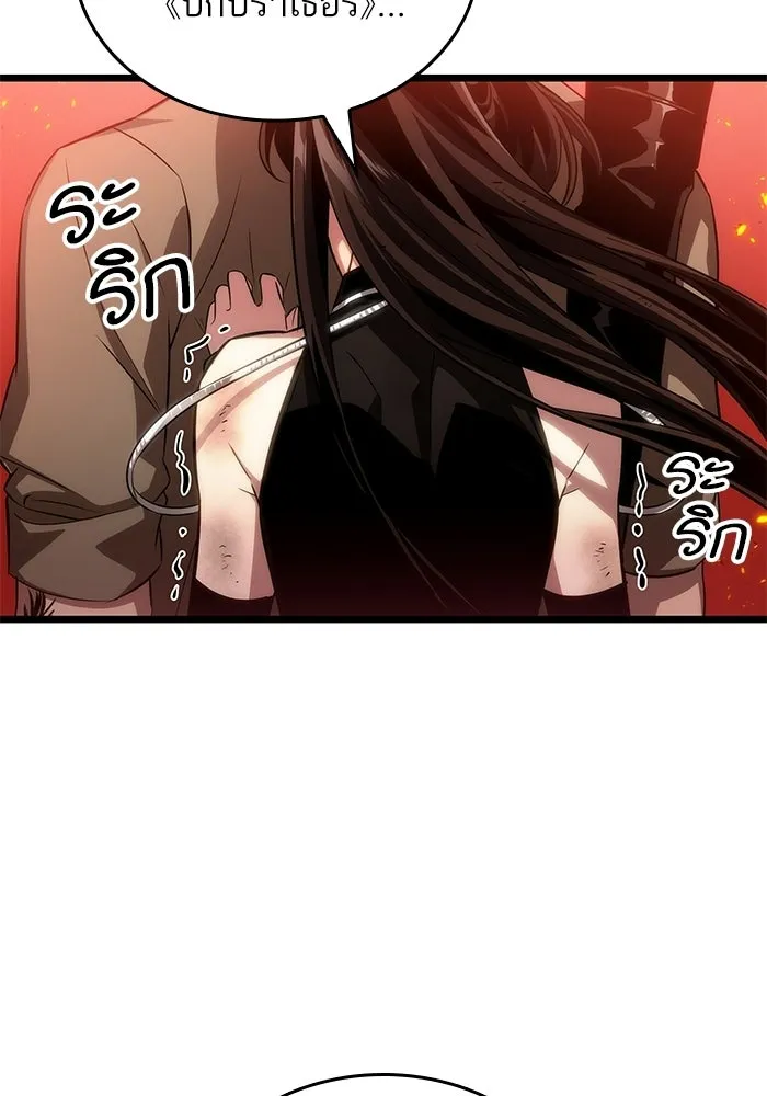 หลังวันสิ้นโลก ตอนที่ 233 รูปที่ 89
