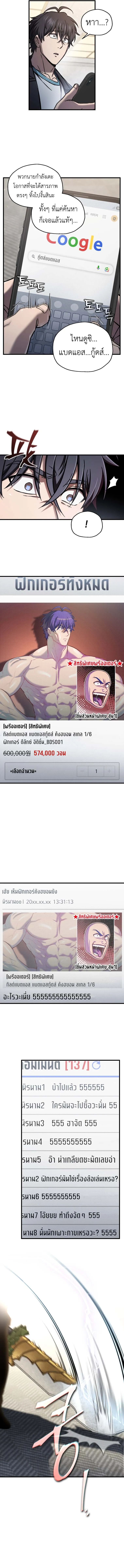 Solo Resurrection ตอนที่ ตอนที่ 67 รูปที่ 7