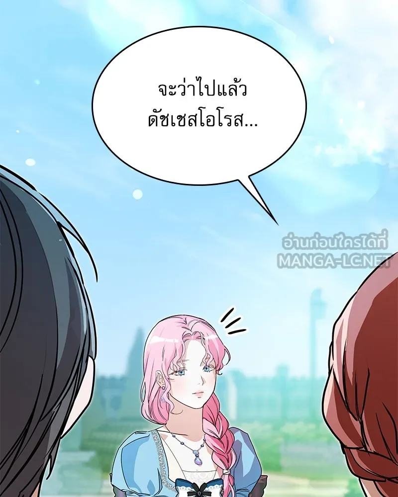 กำราบรักร้ายนายจอมพยศ ตอนที่ 9 รูปที่ 51