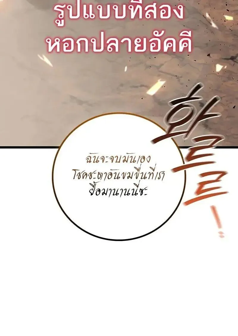 Dragon-Devouring Mage ย_อนเวลาจอมเวทย_กล_นม_งกร ตอนที่ ตอนที่ 126 รูปที่ 34