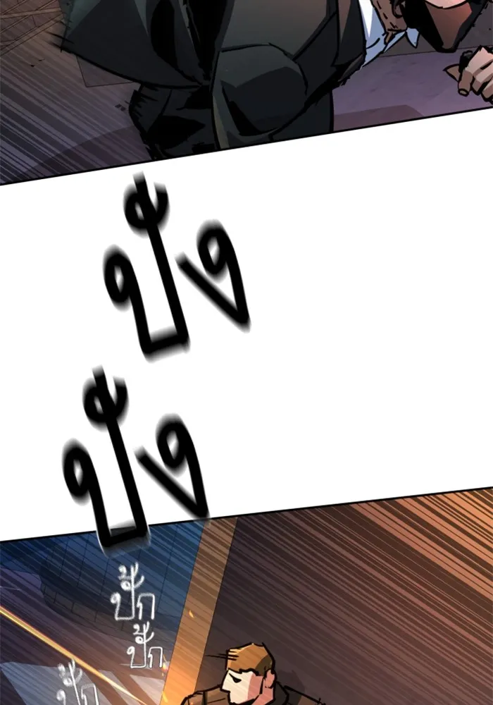 พี่ชายสายบอดี้การ์ด ตอนที่ 218 รูปที่ 122