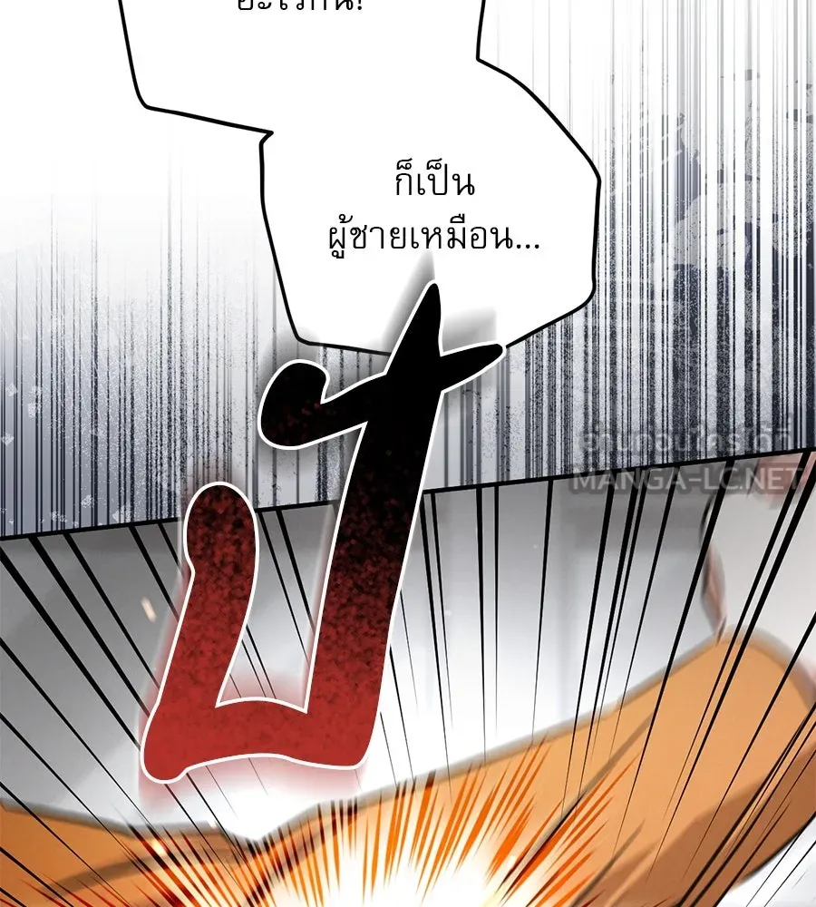 เรือนจำรัก ตอนที่ 17 รูปที่ 129