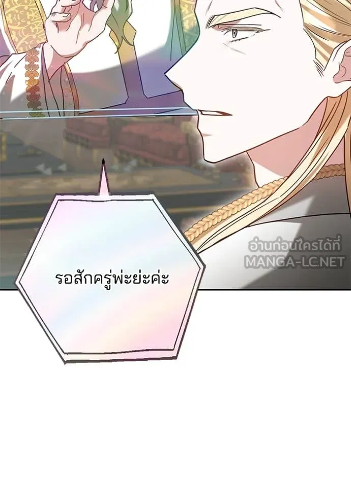 เจ้าสาวอัคนีดำ ตอนที่ 106 รูปที่ 99