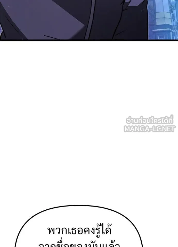 อัศวินดำล่าท้าเวลา ตอนที่ 113 รูปที่ 87