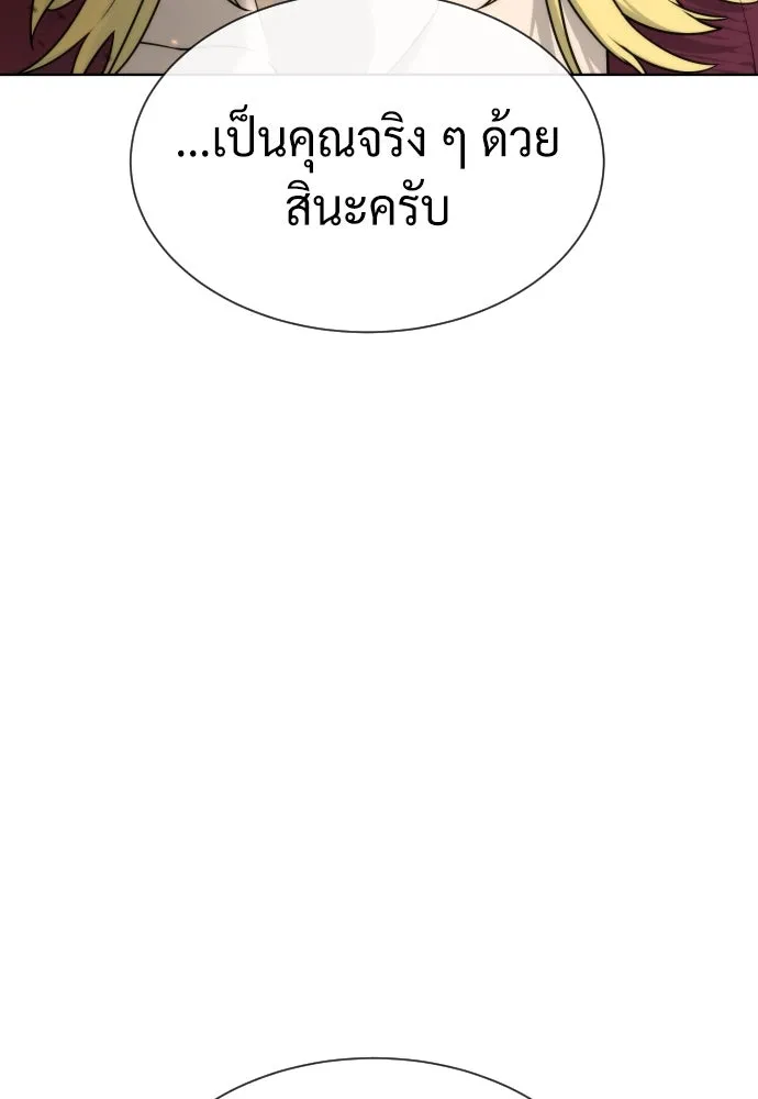 นักฆ่าย้อนวัย ตอนที่ 100 รูปที่ 239