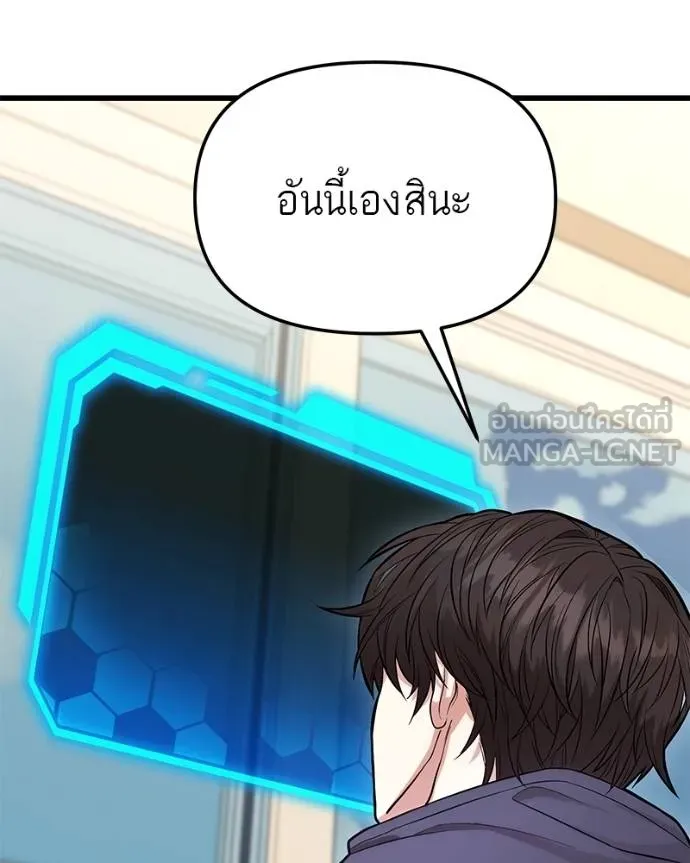 โทษที พื้นที่นี้ ตอนที่ 15 รูปที่ 228