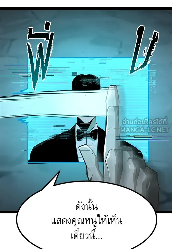 ก็อบลินเลเวล 999 ตอนที่ 9 รูปที่ 123