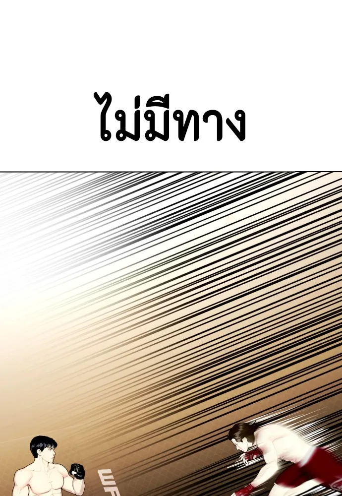 หมาหัวเน่าเก๋าเกินไป ตอนที่ 66 รูปที่ 163