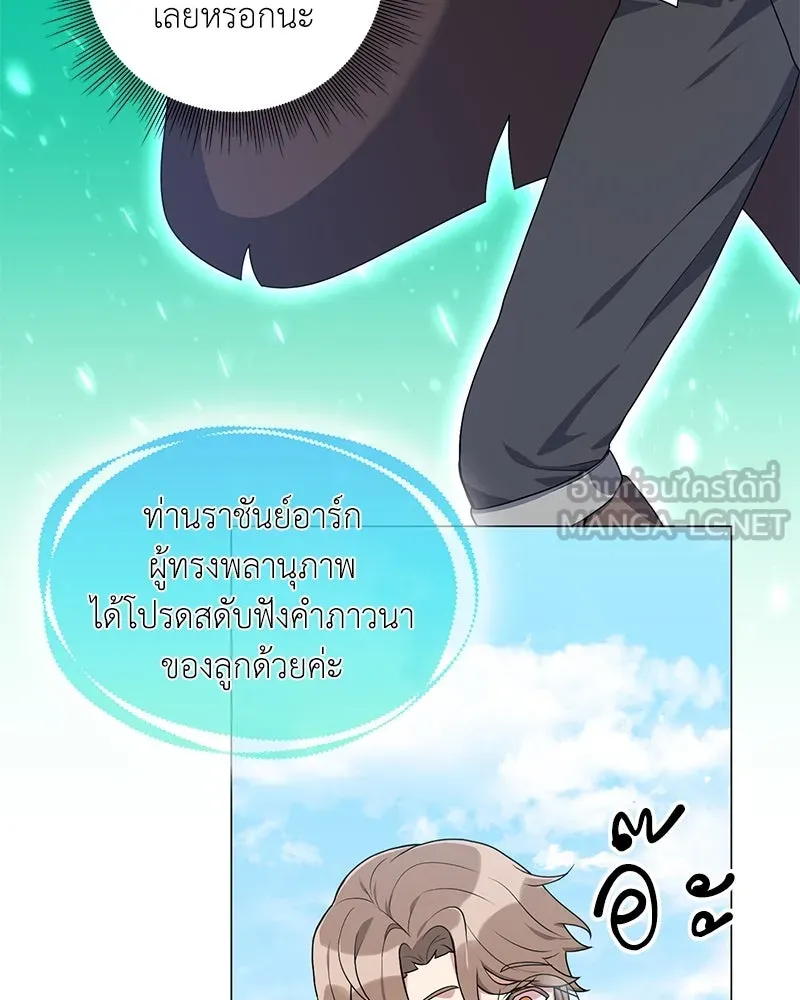 คนสวนโลกฮันเตอร์ ตอนที่ 26 รูปที่ 21